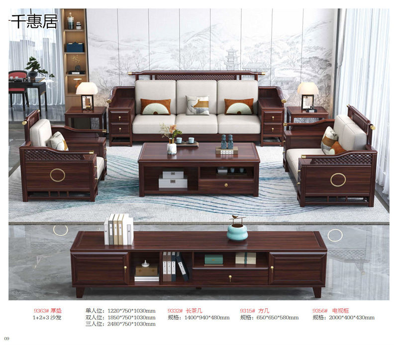 千惠居烏金木新中式套房家具