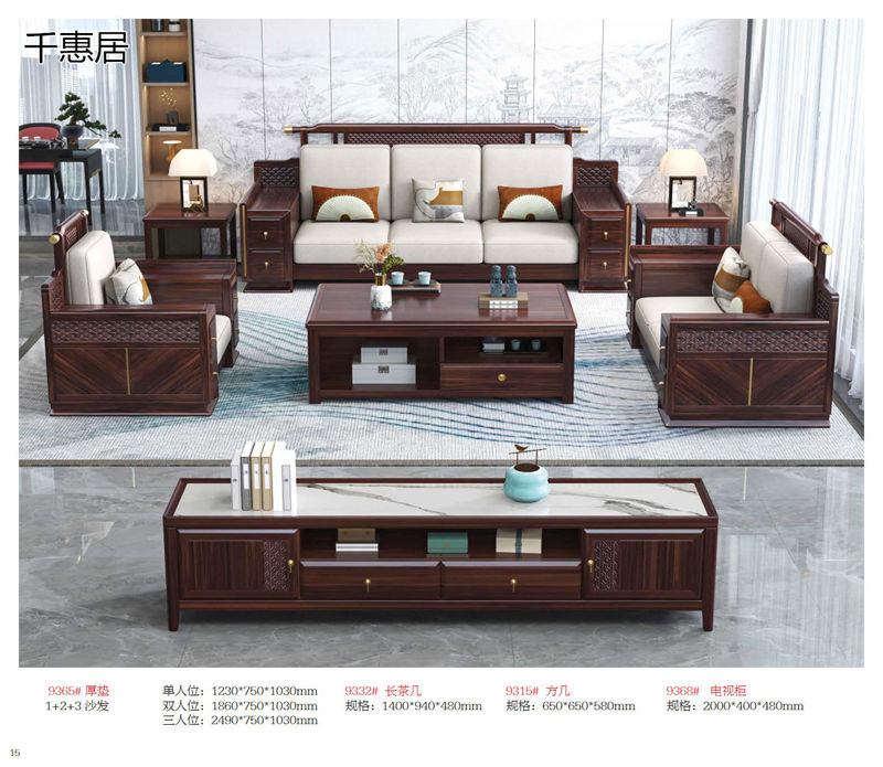 千惠居烏金木新中式套房家具
