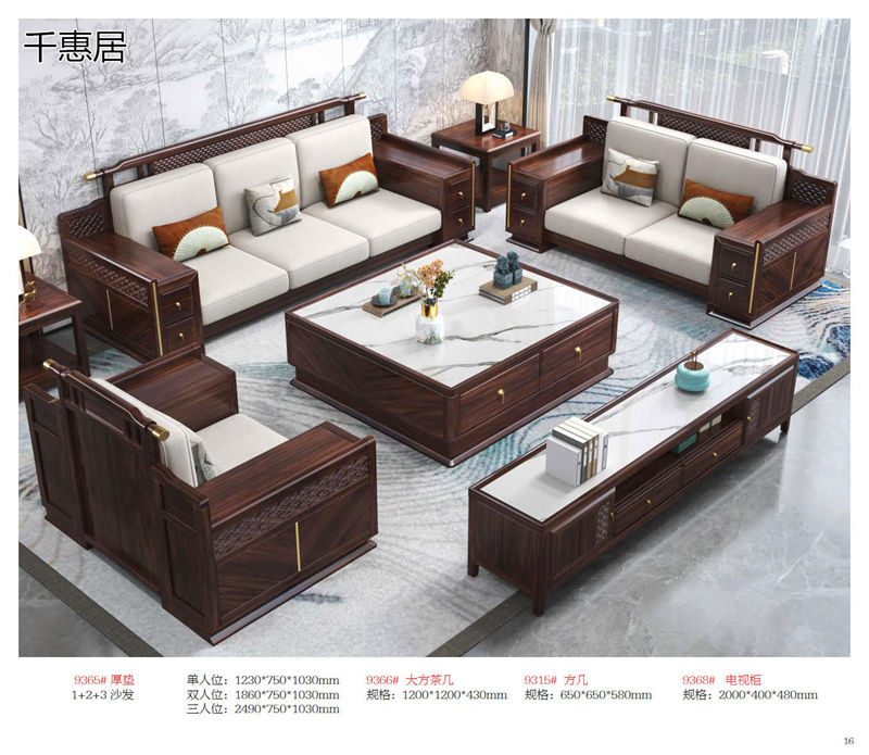 千惠居烏金木新中式套房家具