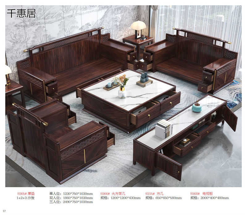 千惠居烏金木新中式套房家具