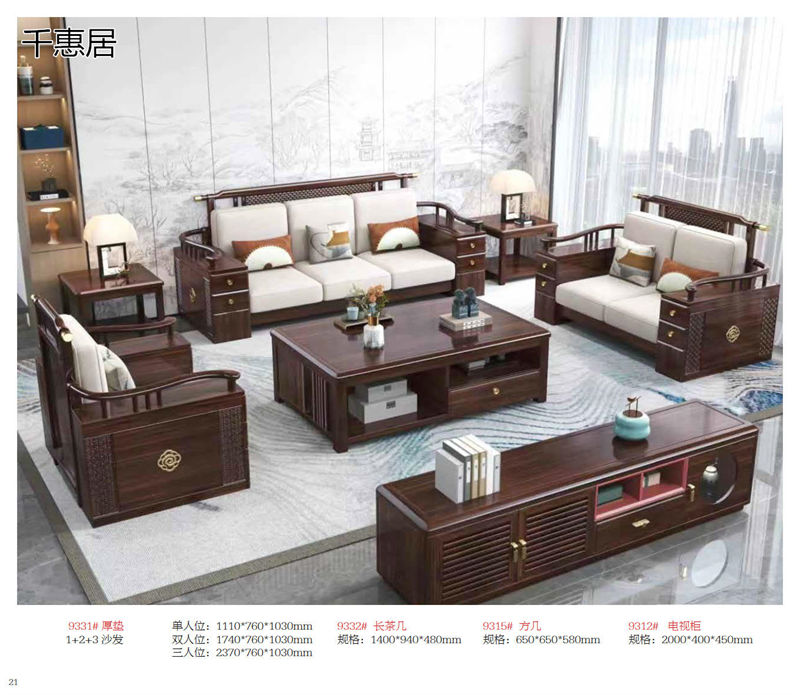 千惠居烏金木新中式套房家具
