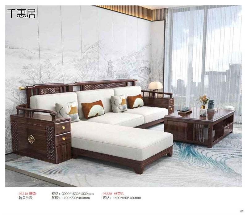 千惠居烏金木新中式套房家具