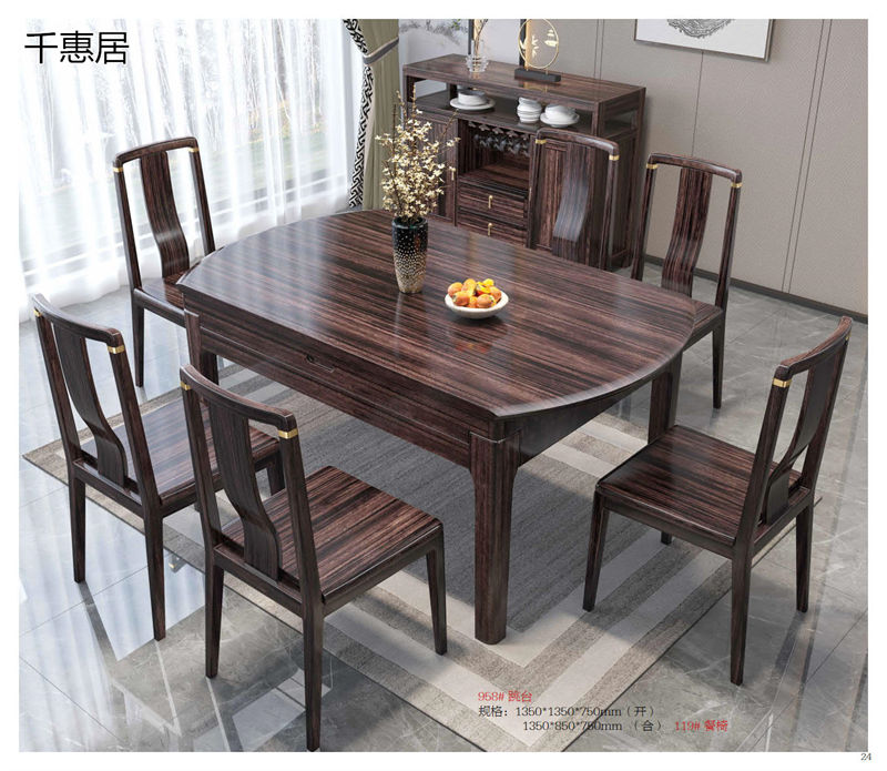 千惠居烏金木新中式套房家具