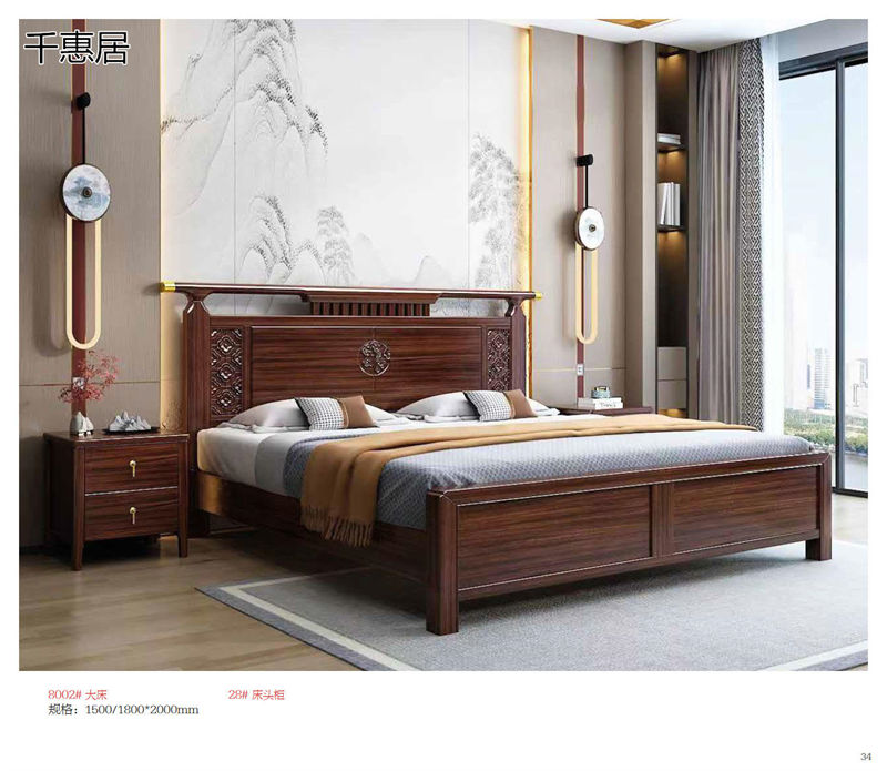 千惠居烏金木新中式套房家具