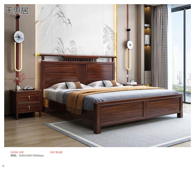 千惠居烏金木新中式套房家具