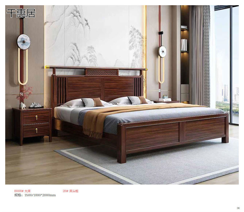 千惠居烏金木新中式套房家具