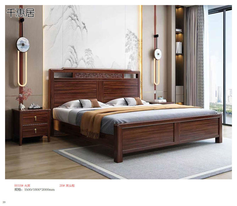 千惠居烏金木新中式套房家具