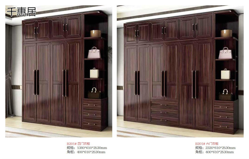 千惠居烏金木新中式套房家具