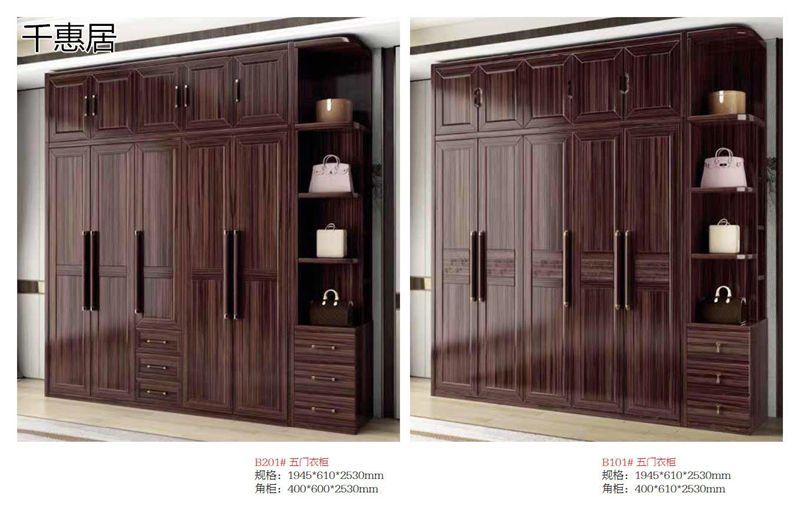 千惠居烏金木新中式套房家具