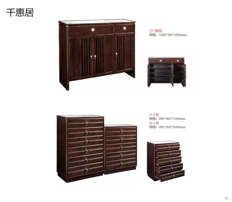 千惠居烏金木新中式套房家具