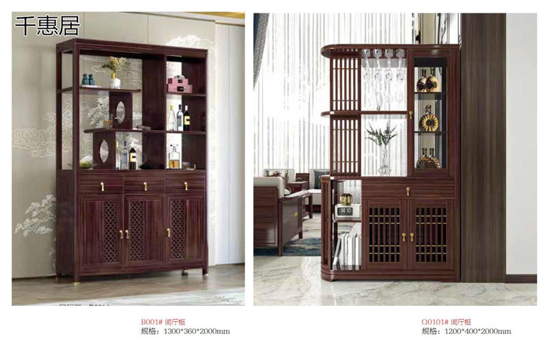 千惠居烏金木新中式套房家具