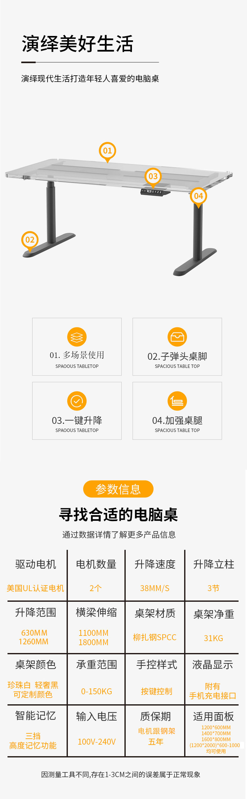 啟辰智能電動(dòng)升降桌 (8)