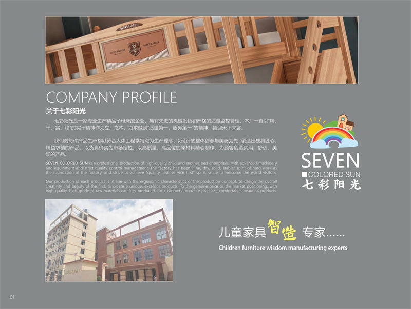 七彩陽光青少年兒童子母床