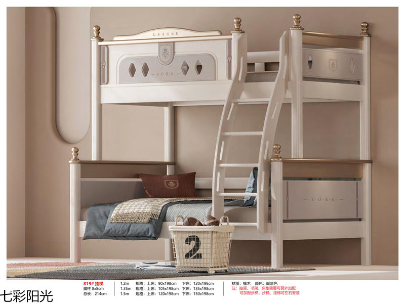 七彩陽光青少年兒童子母床