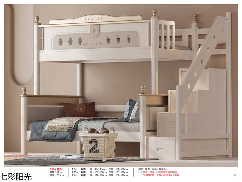 七彩陽光青少年兒童子母床