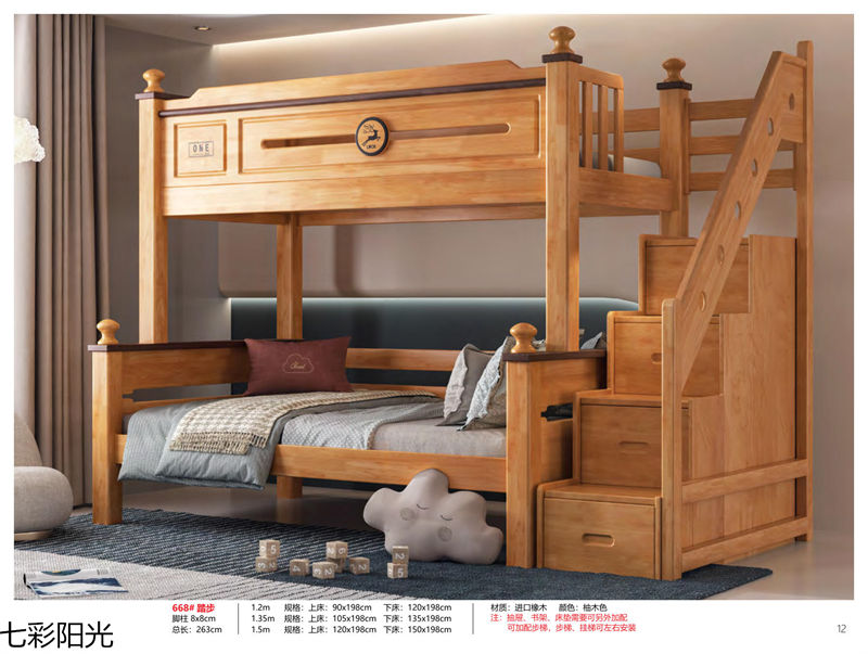 七彩陽光青少年兒童子母床