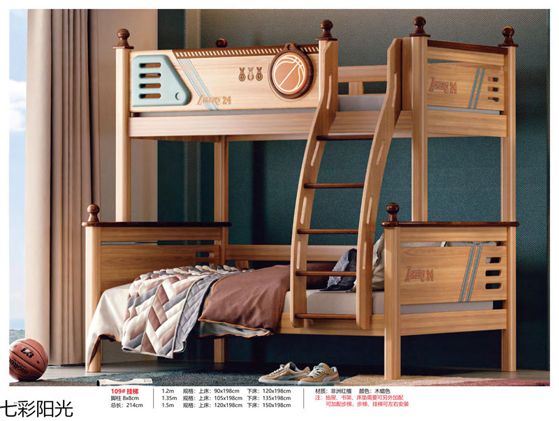 七彩陽光青少年兒童子母床