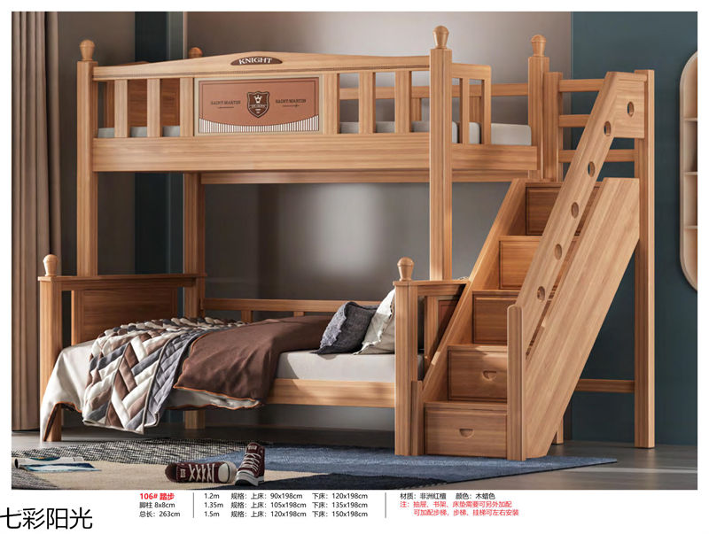 七彩陽光青少年兒童子母床