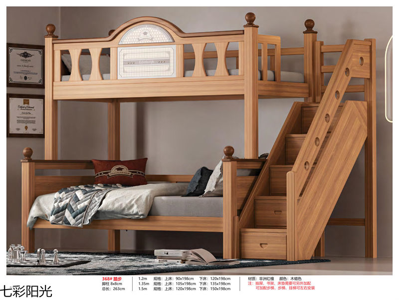 七彩陽光青少年兒童子母床