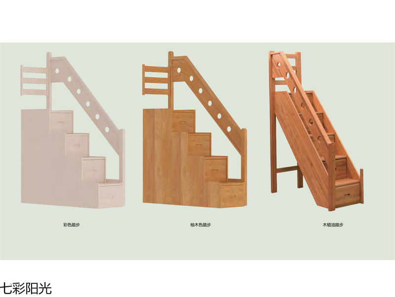 七彩陽光青少年兒童子母床