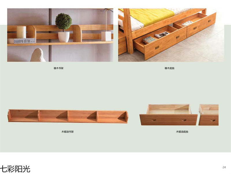 七彩陽光青少年兒童子母床