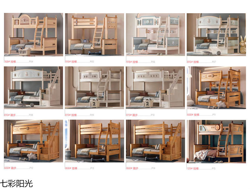 七彩陽光青少年兒童子母床