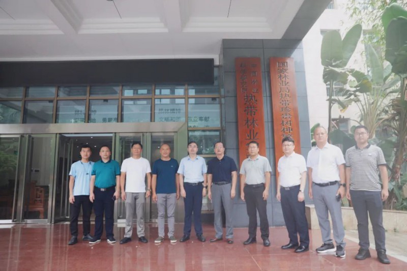 考察中國林科院熱帶林業(yè)實(shí)驗(yàn)中心
