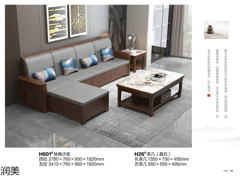 潤美現(xiàn)代中式黑檀套房家具