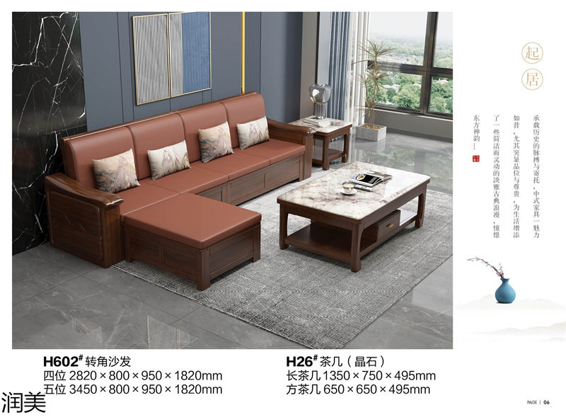 潤美現(xiàn)代中式黑檀套房家具