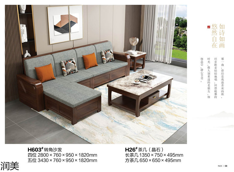 潤美現(xiàn)代中式黑檀套房家具