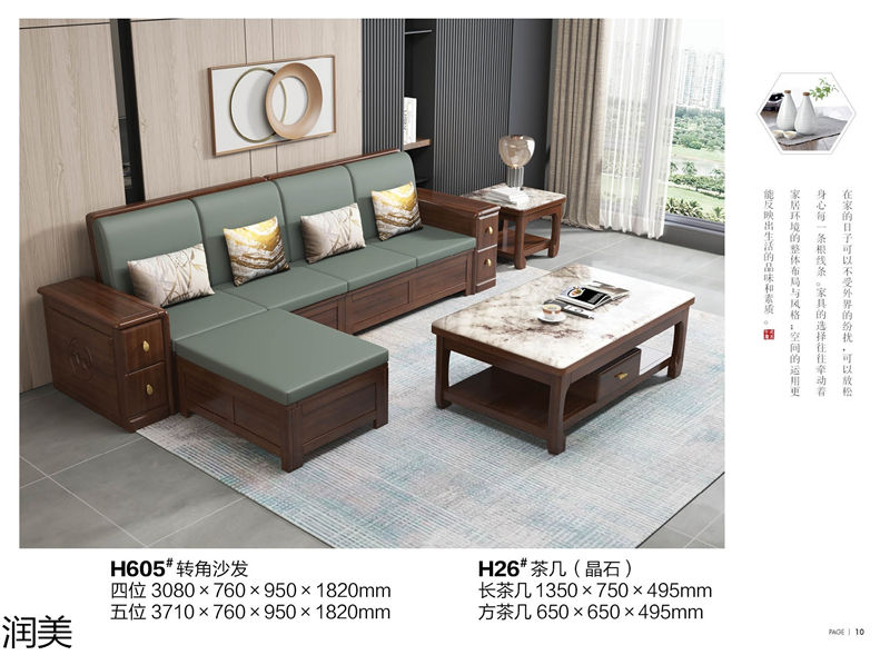 潤美現(xiàn)代中式黑檀套房家具