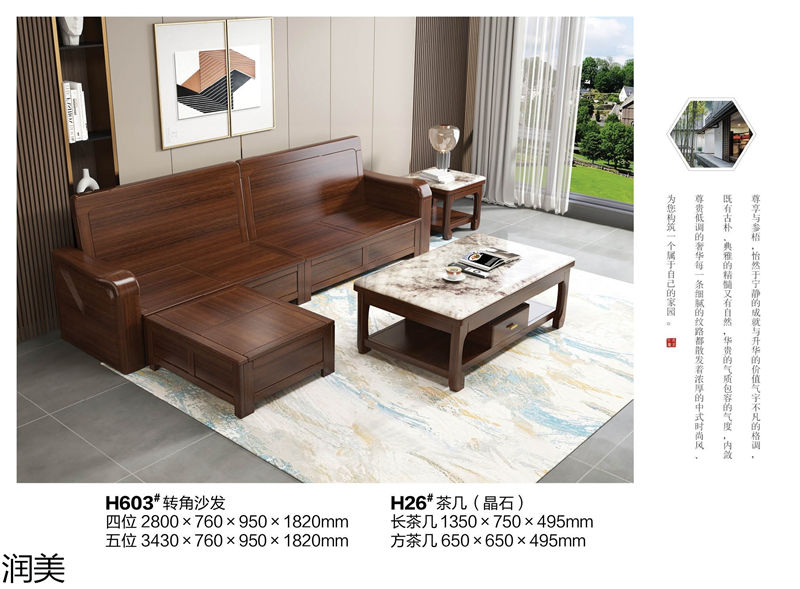 潤美現(xiàn)代中式黑檀套房家具