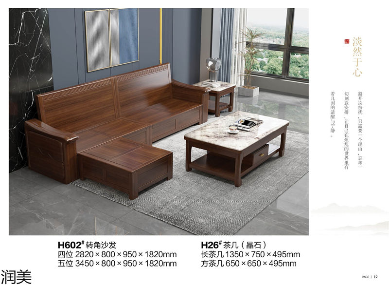 潤美現(xiàn)代中式黑檀套房家具