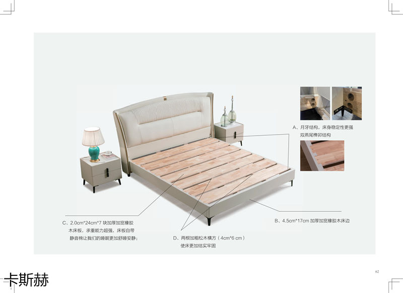 卡斯赫靜音軟床