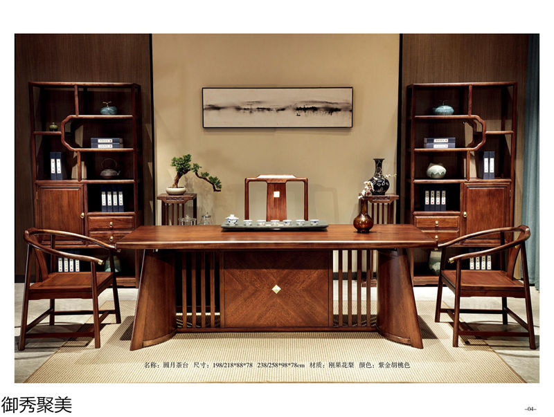 御秀聚美現(xiàn)代新中式古典茶臺