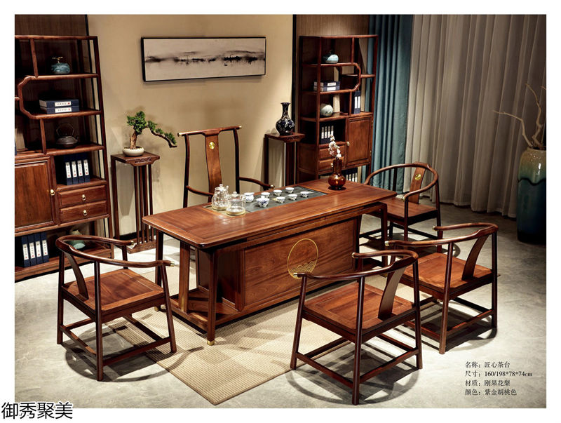 御秀聚美現(xiàn)代新中式古典茶臺