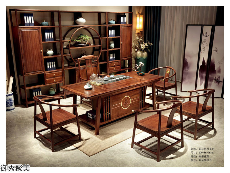 御秀聚美現(xiàn)代新中式古典茶臺