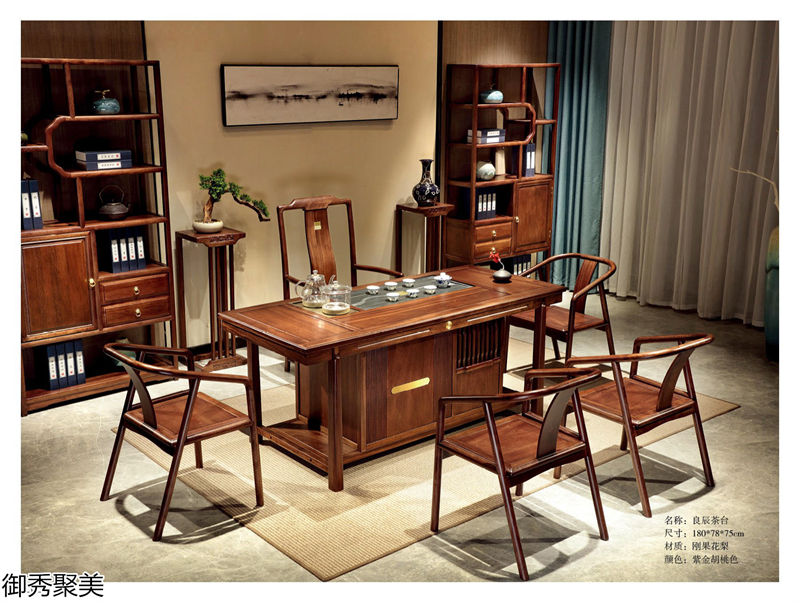 御秀聚美現(xiàn)代新中式古典茶臺