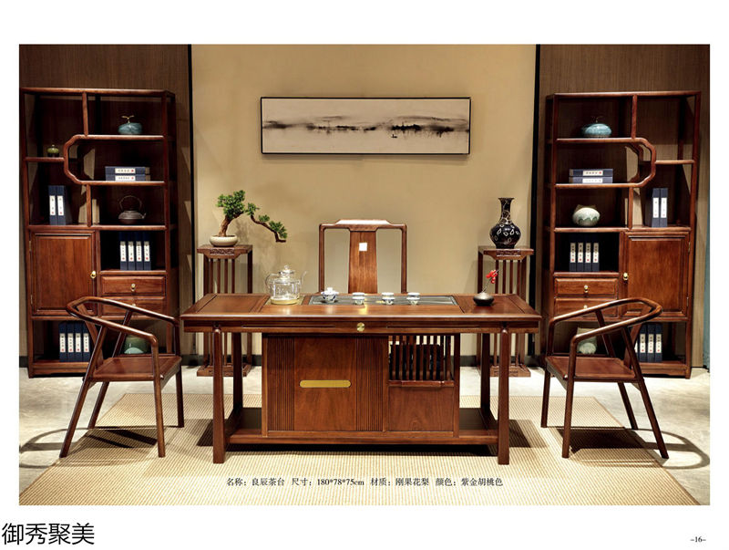 御秀聚美現(xiàn)代新中式古典茶臺