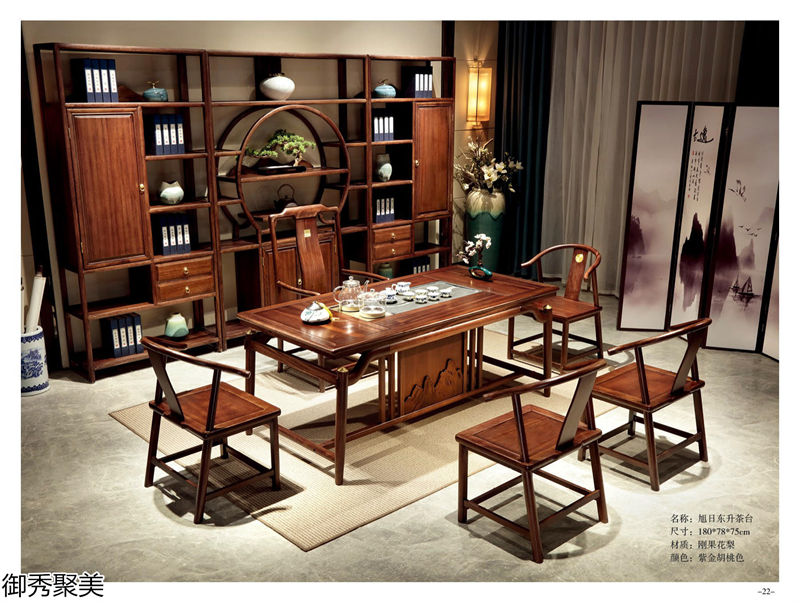 御秀聚美現(xiàn)代新中式古典茶臺