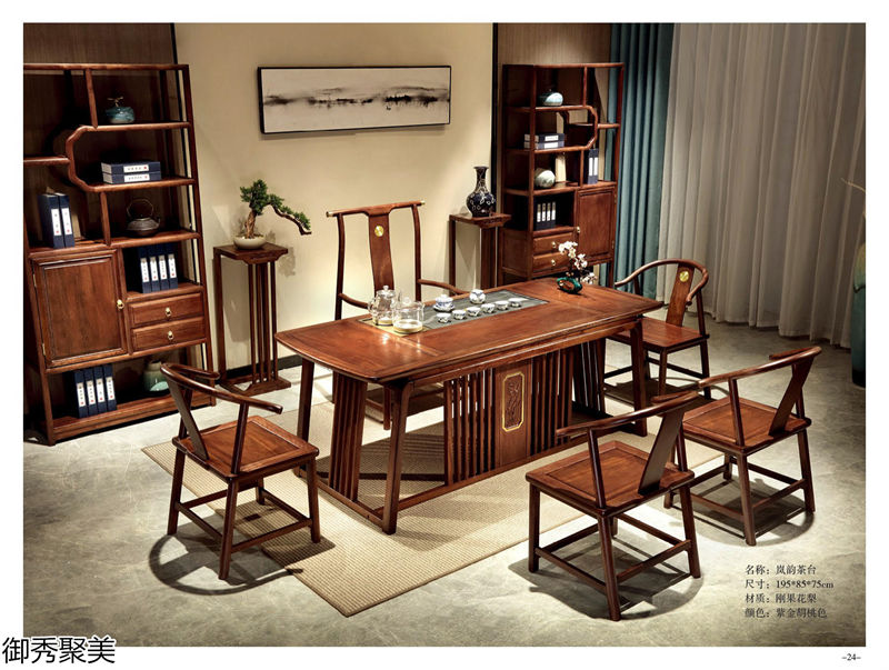 御秀聚美現(xiàn)代新中式古典茶臺
