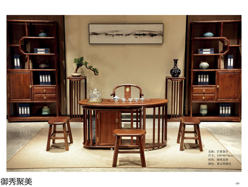 御秀聚美現(xiàn)代新中式古典茶臺
