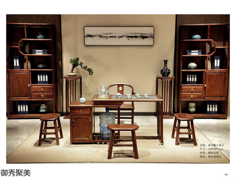 御秀聚美現(xiàn)代新中式古典茶臺
