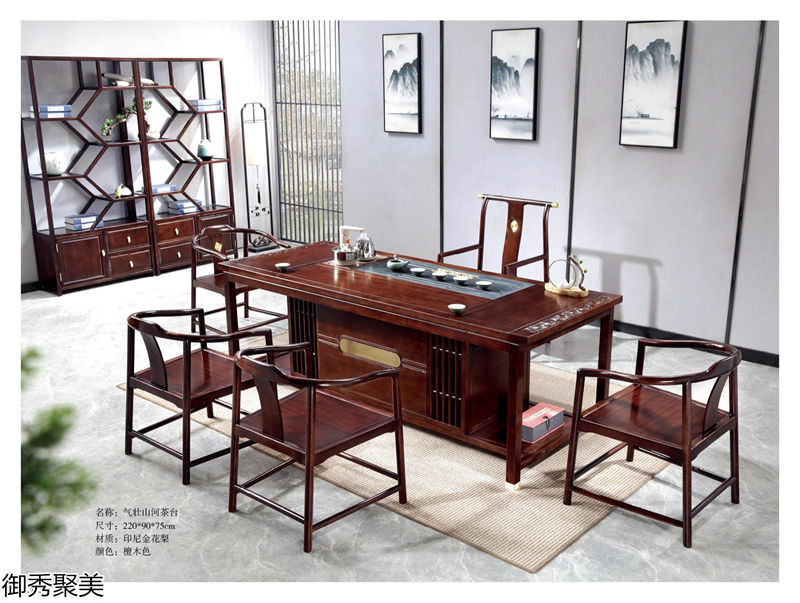 御秀聚美現(xiàn)代新中式古典茶臺