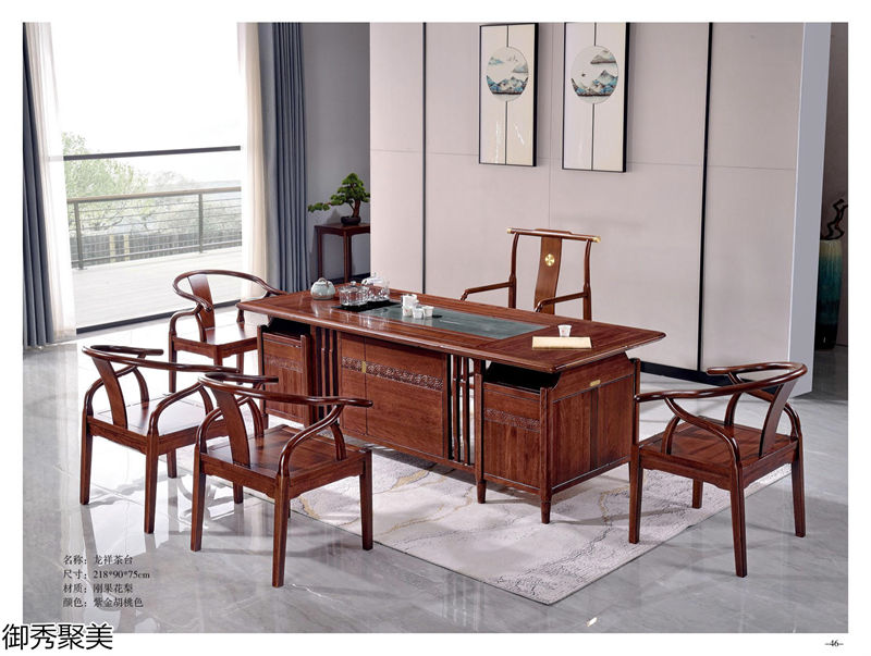 御秀聚美現(xiàn)代新中式古典茶臺