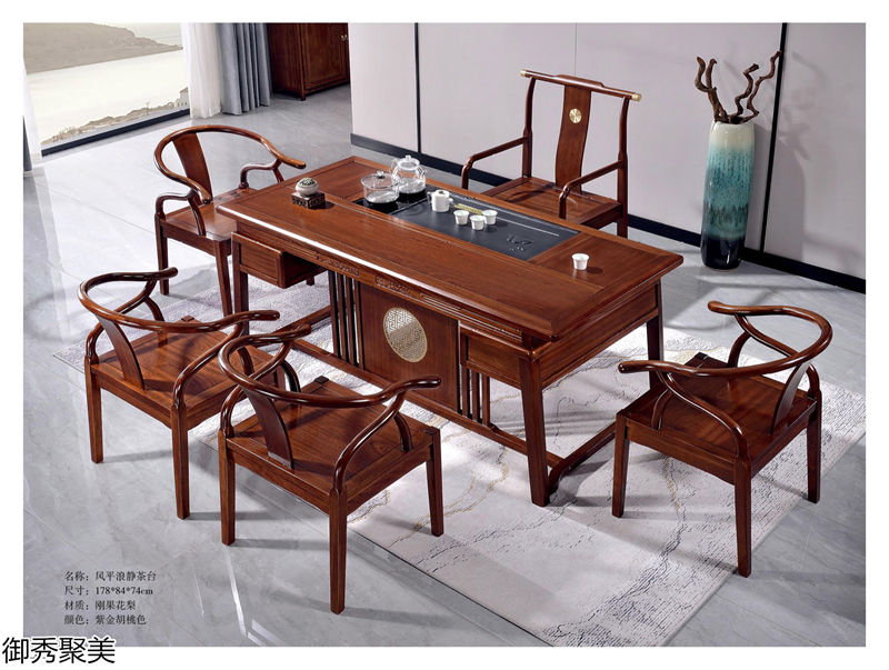 御秀聚美現(xiàn)代新中式古典茶臺