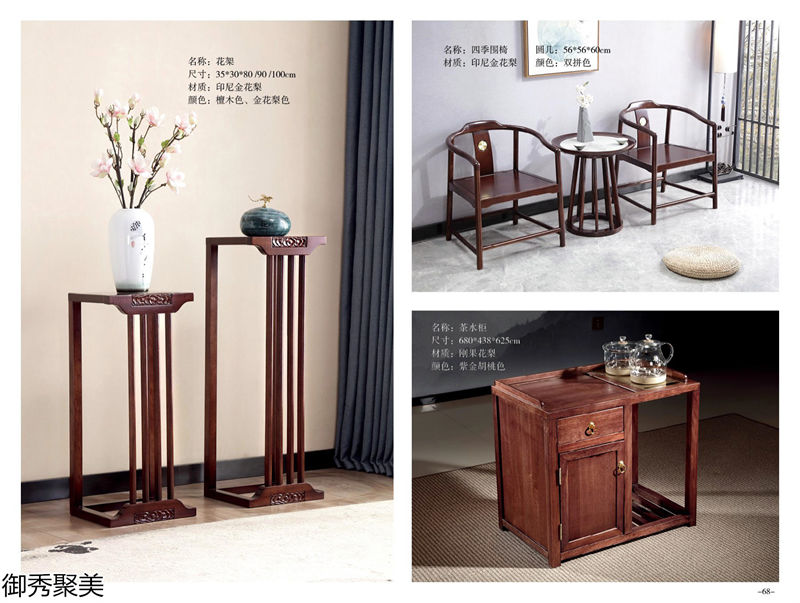 御秀聚美現(xiàn)代新中式古典茶臺