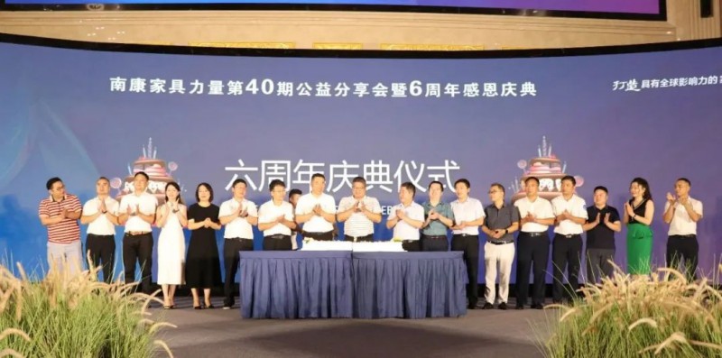 現場嘉賓共同上臺點燃了六周年慶典蛋糕的蠟燭