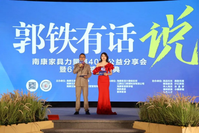 分享會由美斯優唐品牌策劃吳慧平，東瀾家具賴芊頷主持