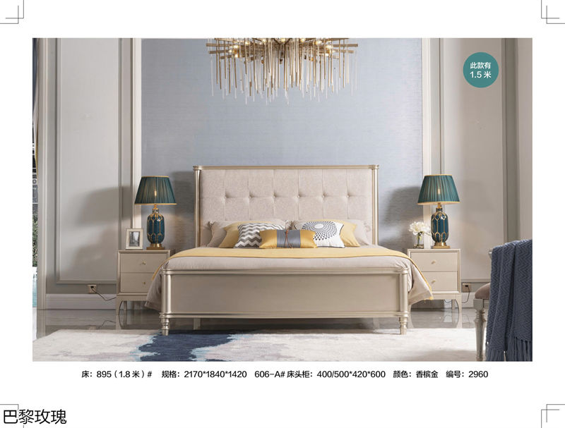 巴黎玫瑰歐美輕奢風(fēng)格家具